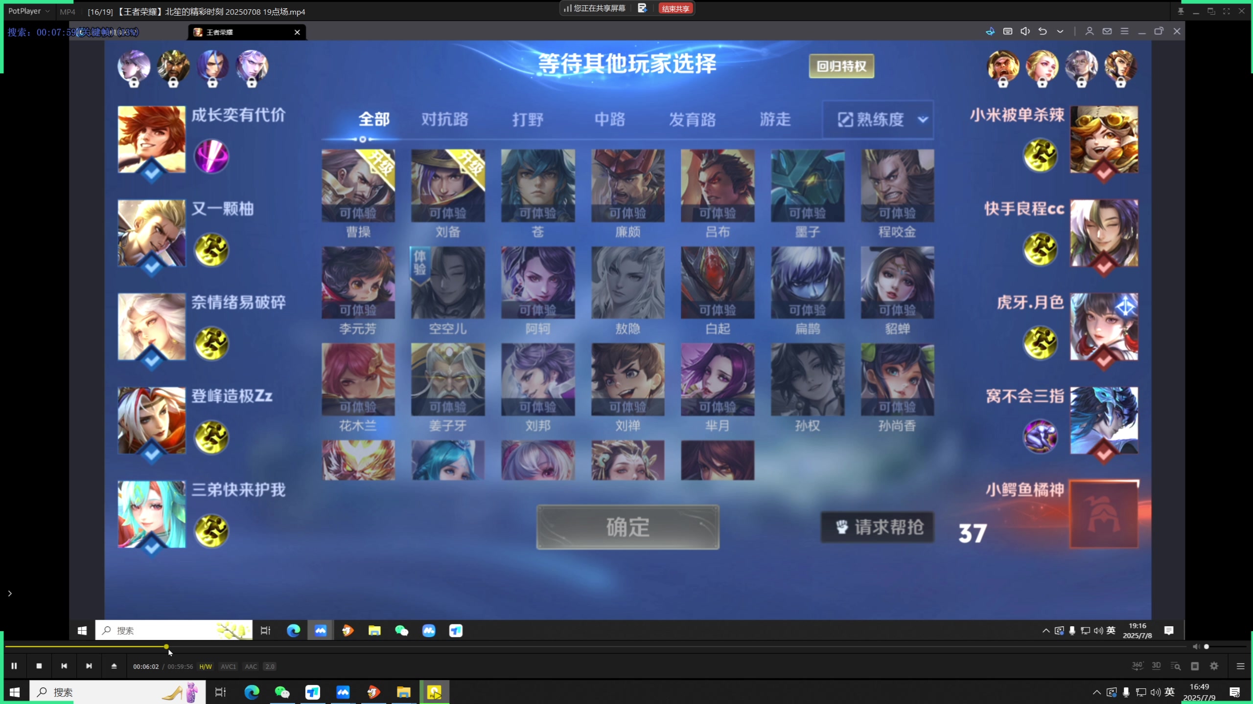 【2025-07-09 16点场】北笙：今日训练赛~！