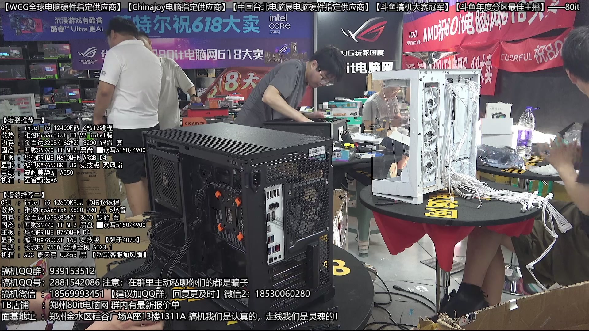 【2025-07-09 09点场】80it电脑网：郑州80it：暑期电脑活动开始啦