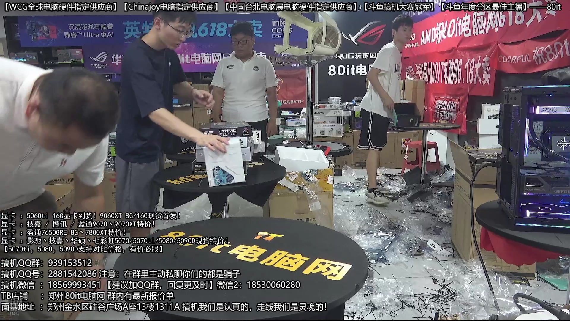 【2025-07-09 07点场】80it电脑网：郑州80it：暑期电脑活动开始啦