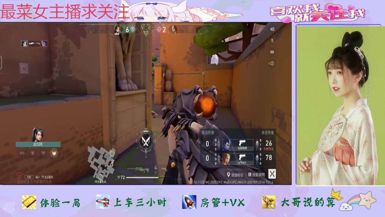 【2025-07-09 20点场】停留在雨中Cium：无畏契约源能行动来了哦