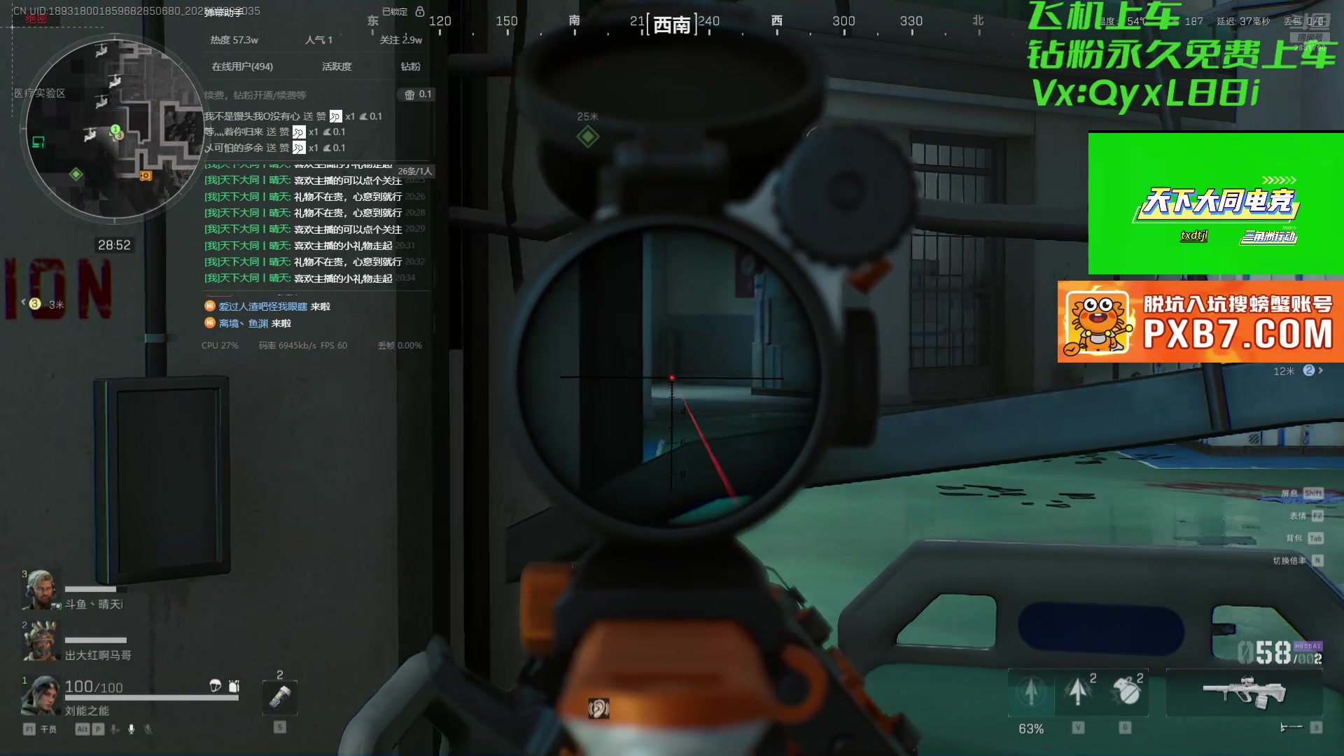 【2025-07-09 19点场】天下大同丨晴天：33部门哈夫币不排队