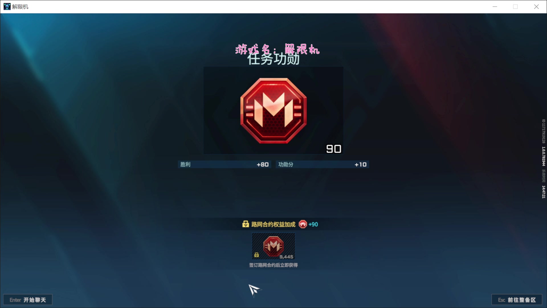 【2025-07-09 14点场】徐兴发1993：解限机公测-第8天