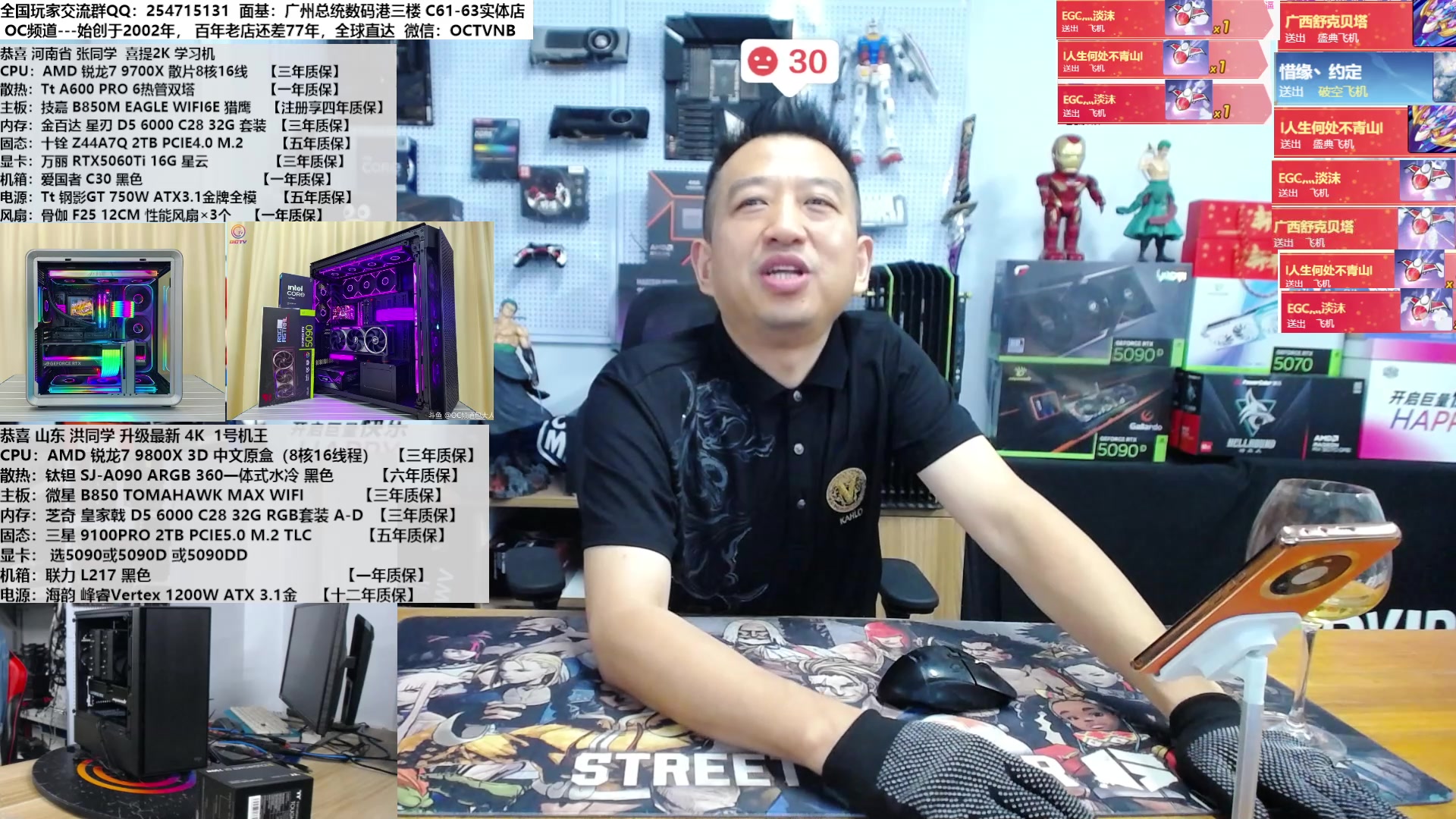 【2025-07-09 15点场】OC频道包大人：5090D 又来了！