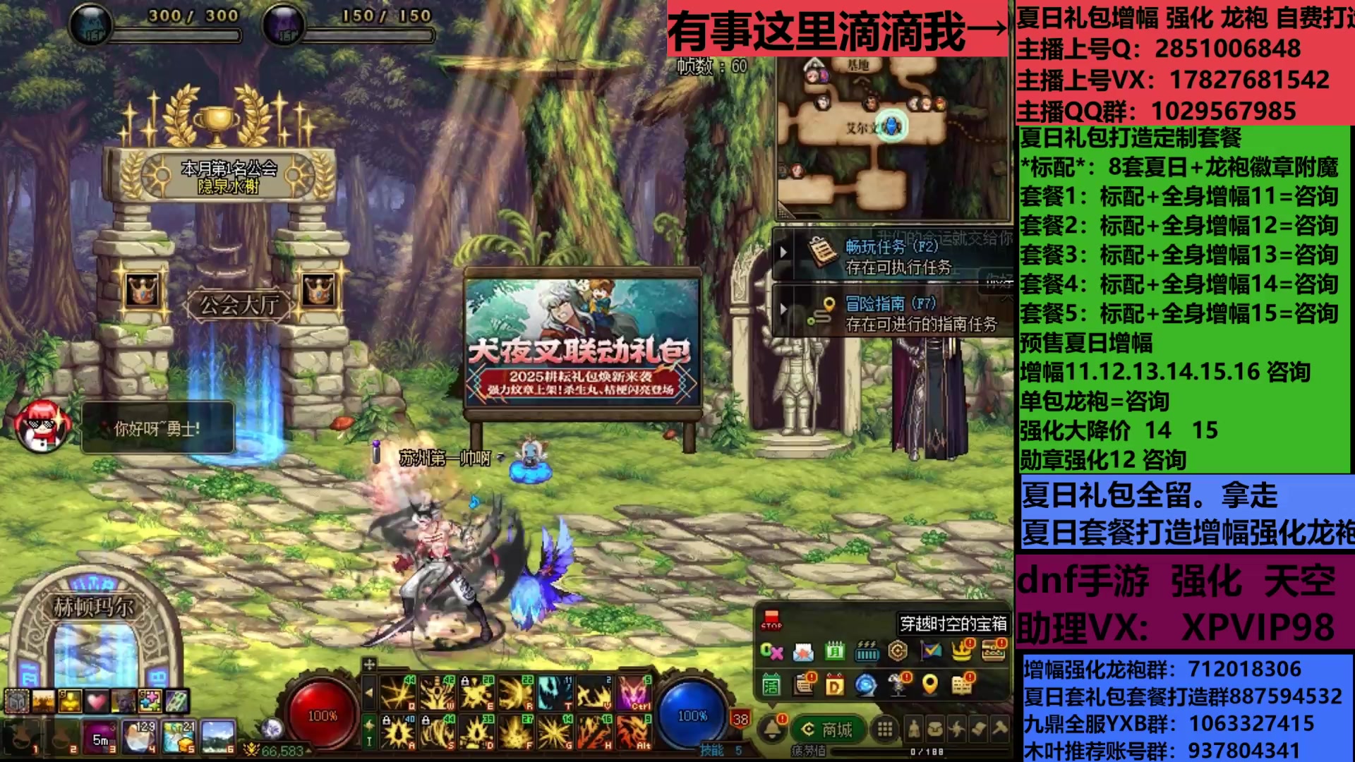 【2025-07-09 17点场】DNF木叶剑心：助理:包白15强化增幅耕耘礼包木叶晚上播