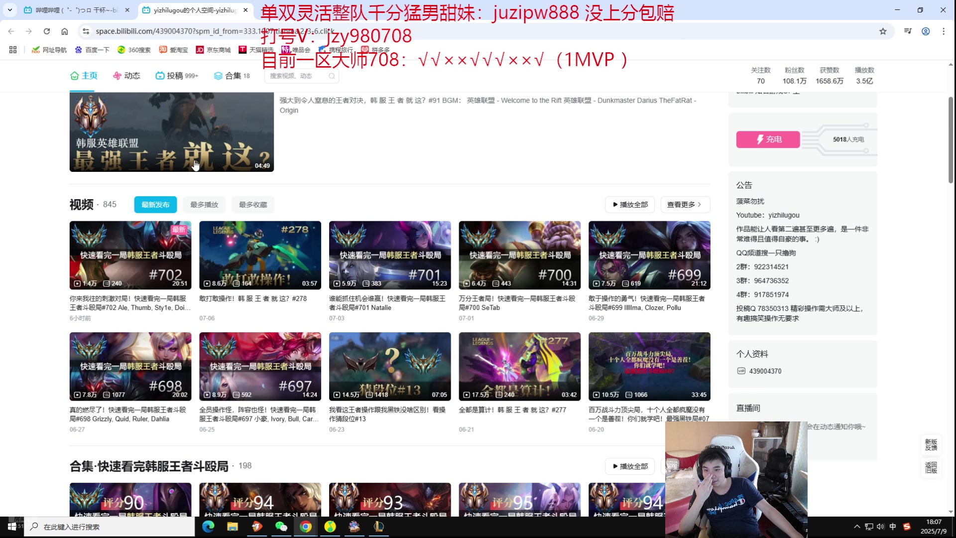 【2025-07-09 17点场】自宇666：养精蓄锐，状态火热，把把c！