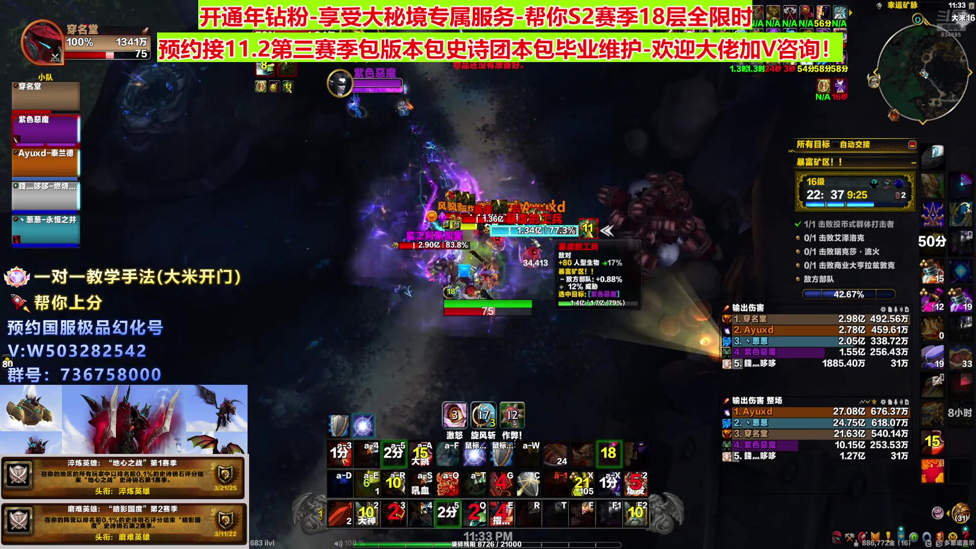 【2025-07-08 23点场】一休哥穿名堂：穿名堂：期待11.2战士表现！