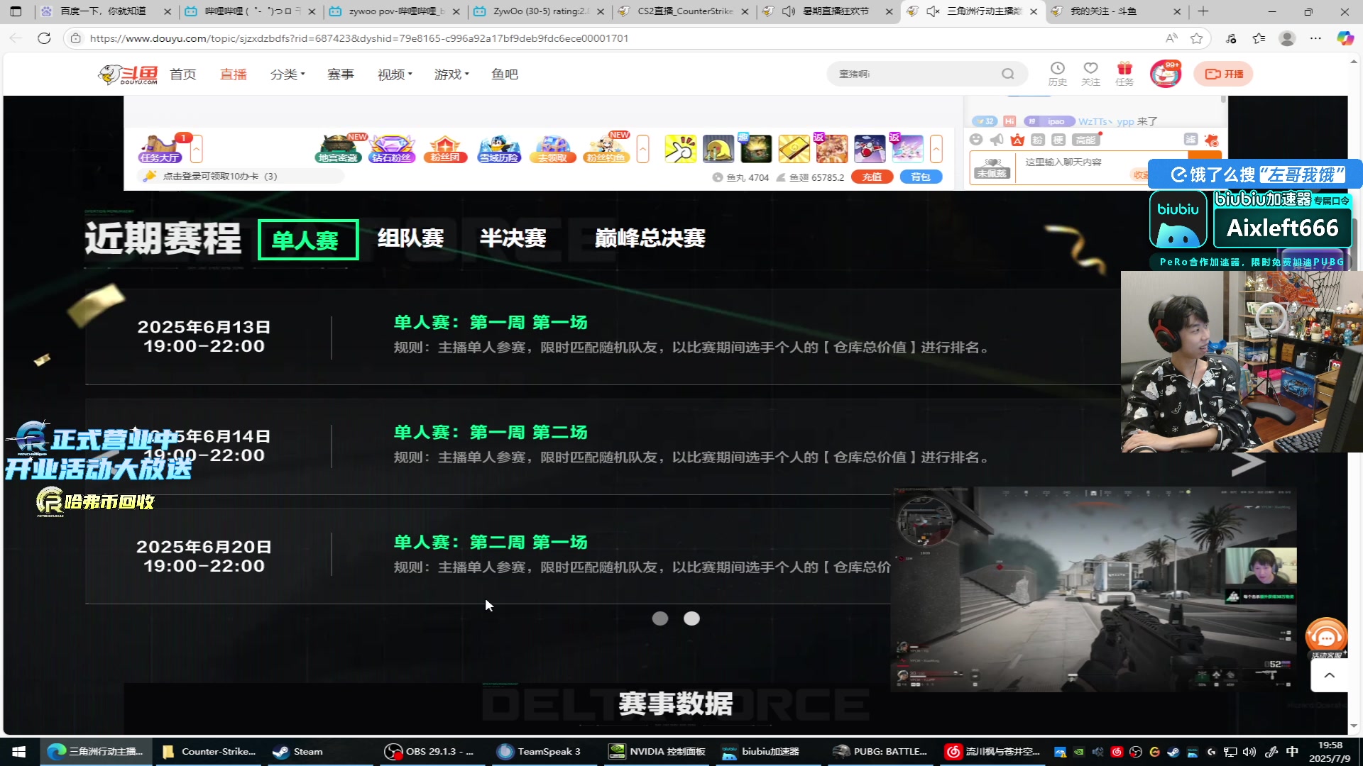 【2025-07-09 19点场】Xleft小叮当：【双倍】FPS职业新手