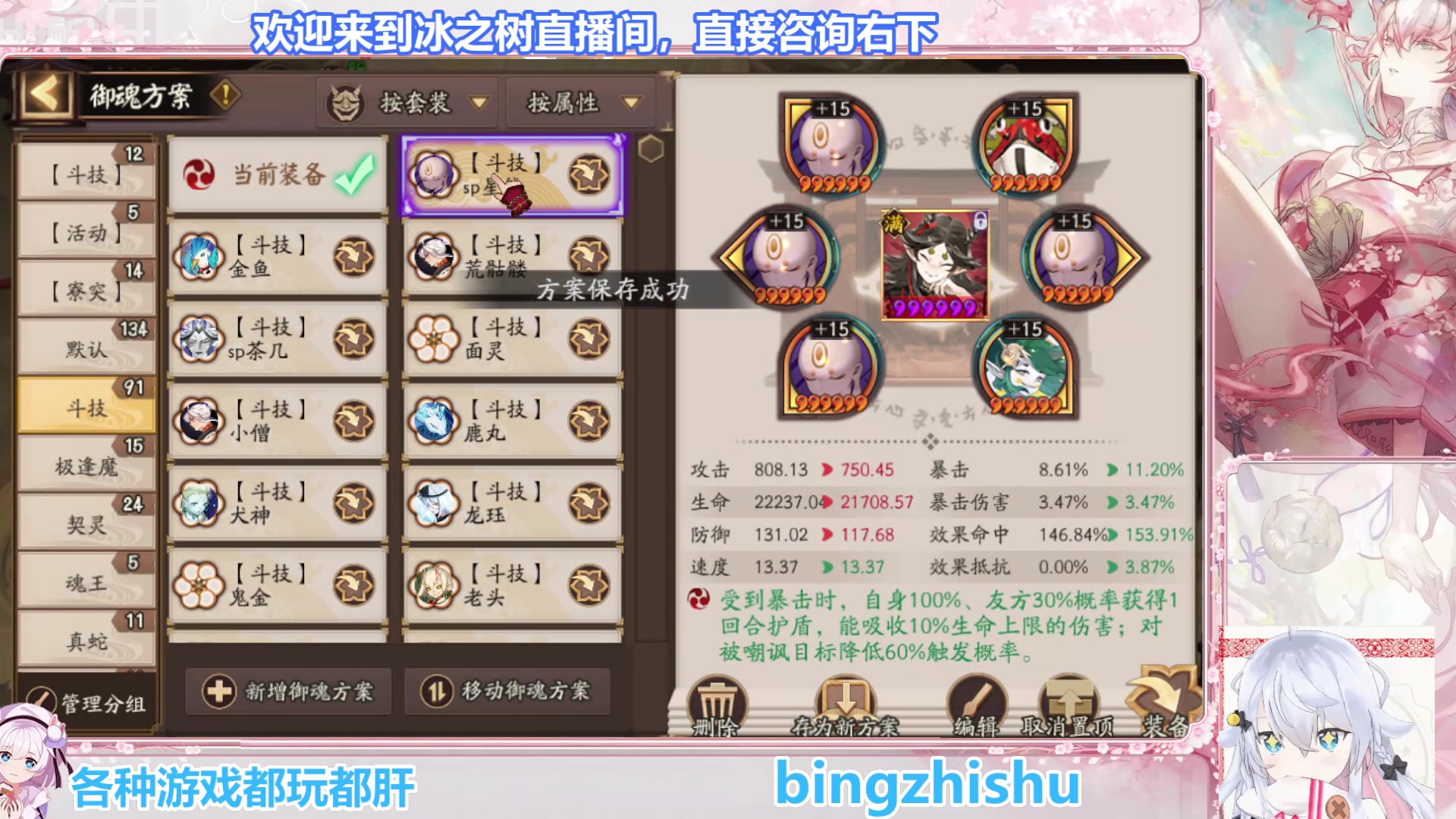 【2025-07-09 22点场】冰之树：游戏：快乐玩耍
