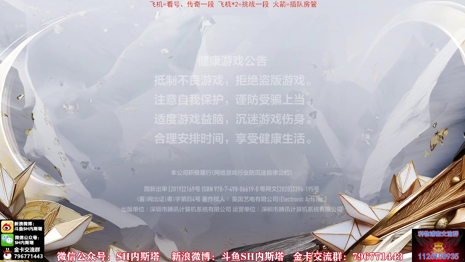 【2025-07-09 11点场】SH内斯塔：内斯塔~新活动~开卡、看号~