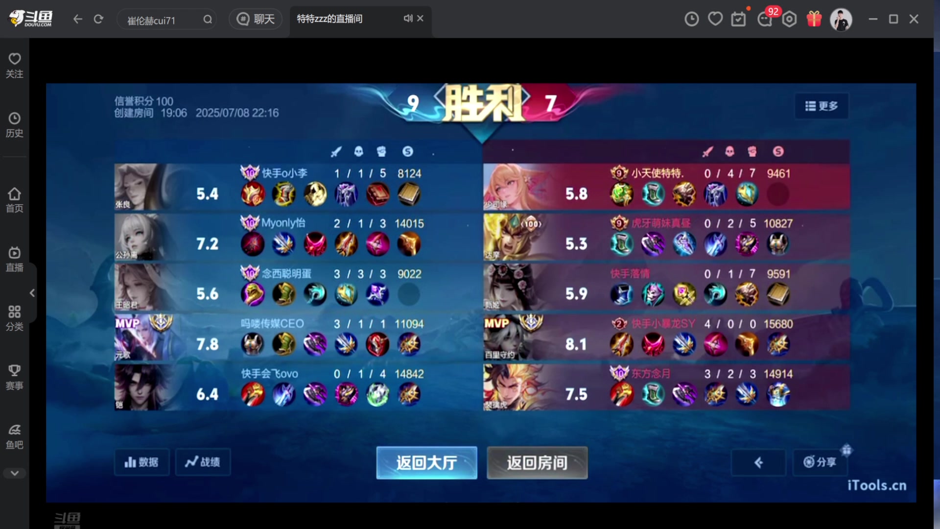 【2025-07-08 21点场】YTG丶落幕：准备4点训练赛