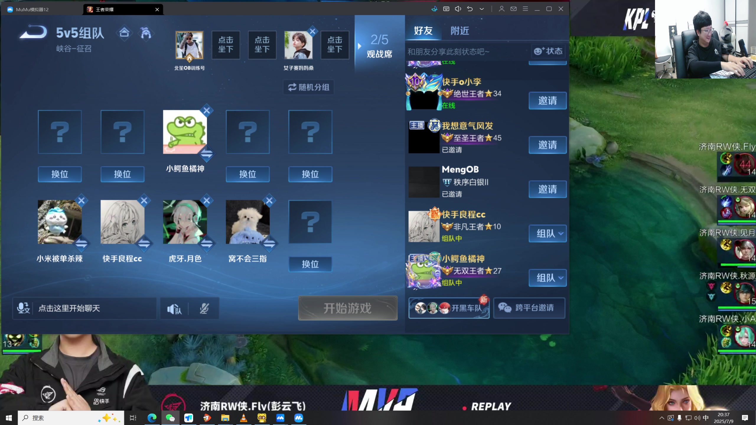 【2025-07-09 20点场】北笙：北笙解说夏季赛。