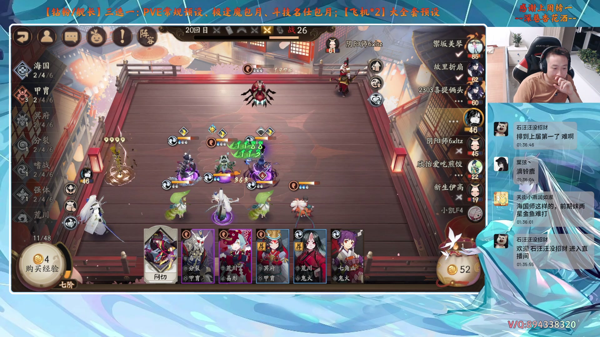 【2025-07-09 01点场】血墨丶：【阴阳师】PVE全能直播间！