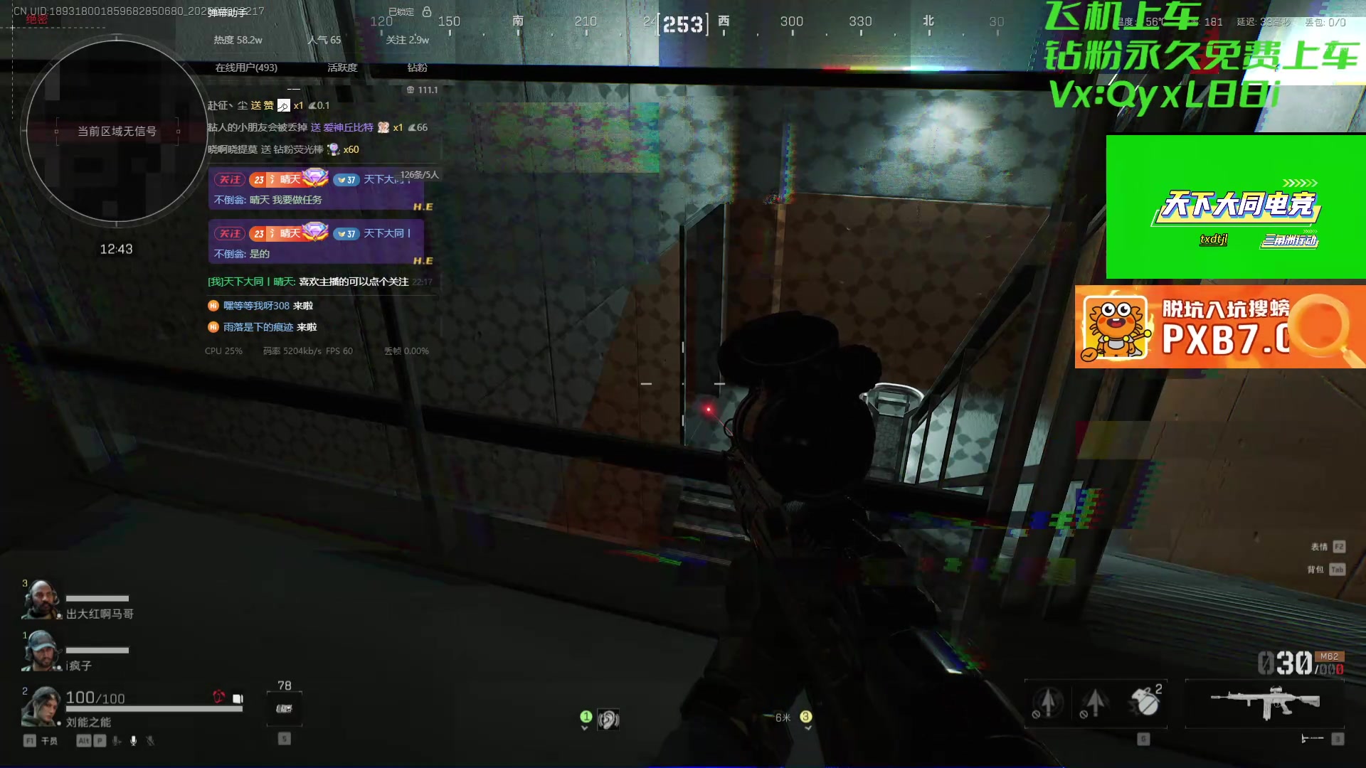 【2025-07-08 21点场】天下大同丨晴天：33部门哈夫币不排队