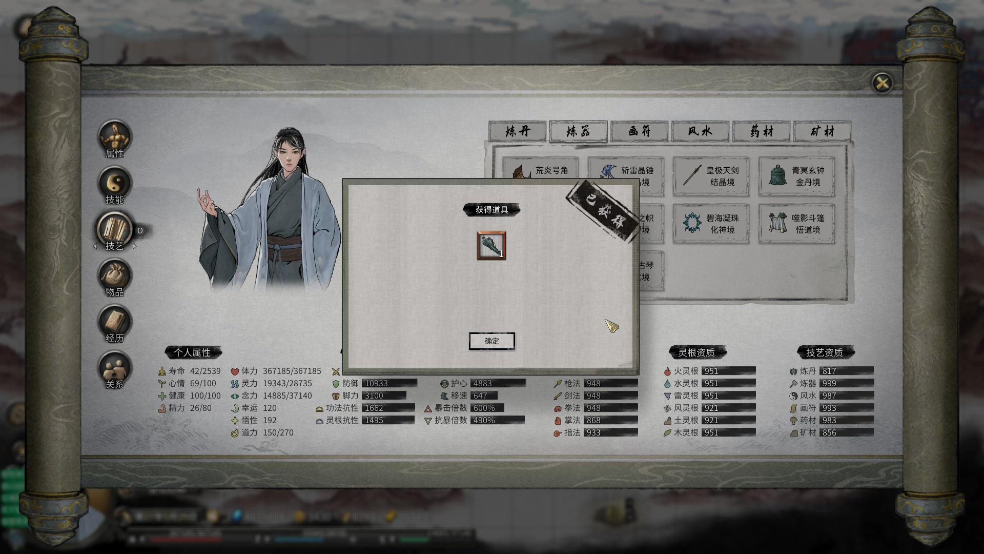 【2025-06-30 15点场】蝎i子：《鬼谷八荒》