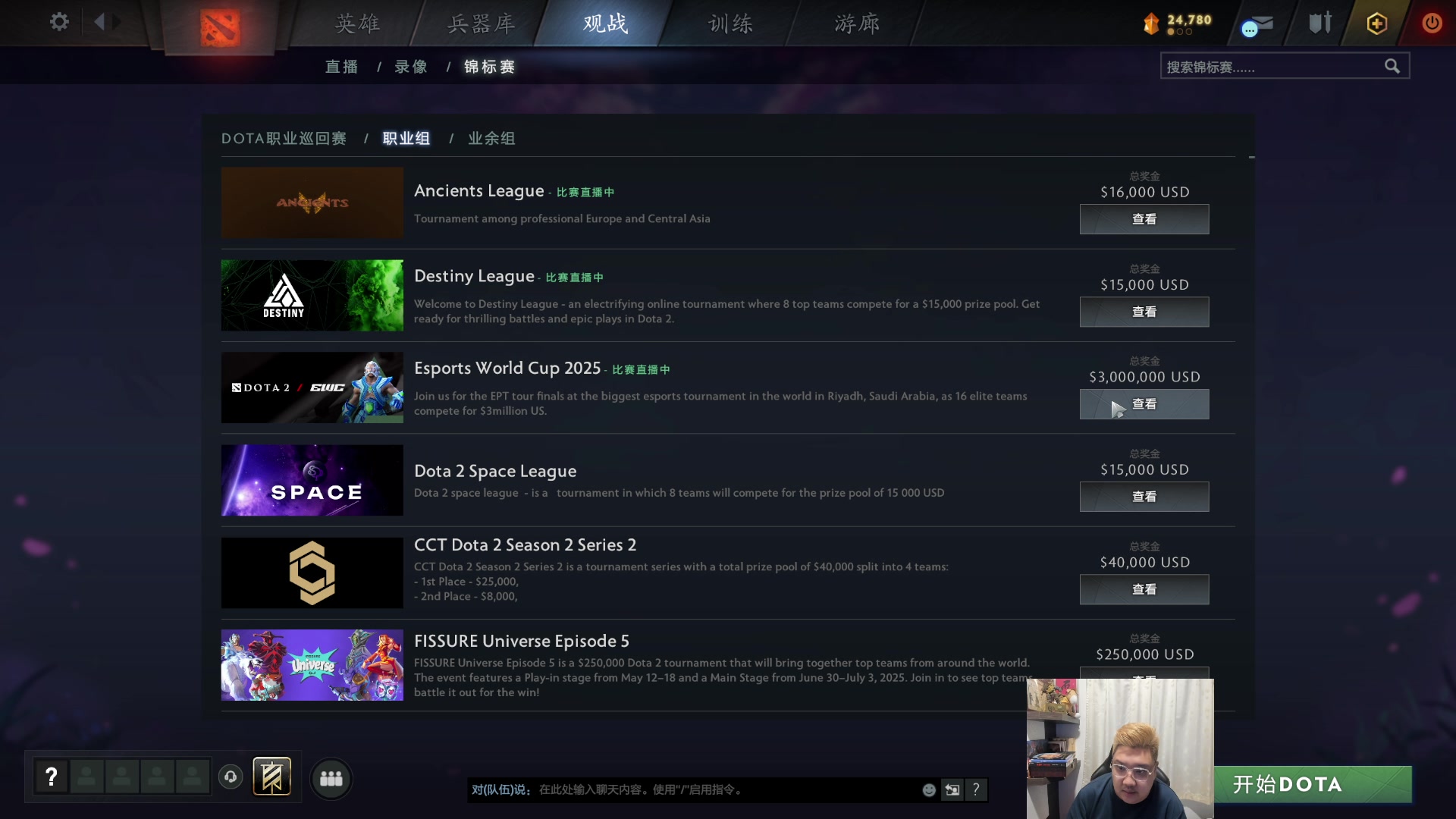 【2025-07-09 17点场】ChuaN黄福全：分析讲解我知道的刀塔，邀你一同观战EWC