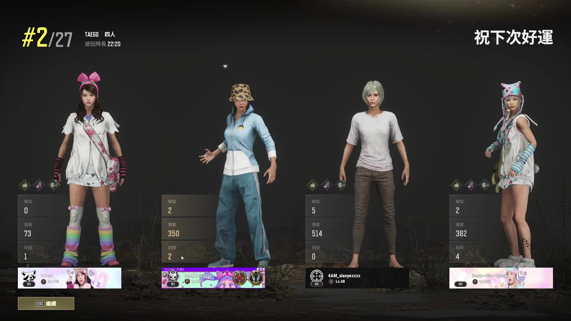 【2025-07-08 13点场】江山妙美人yoyo：激情PUBG 10090894