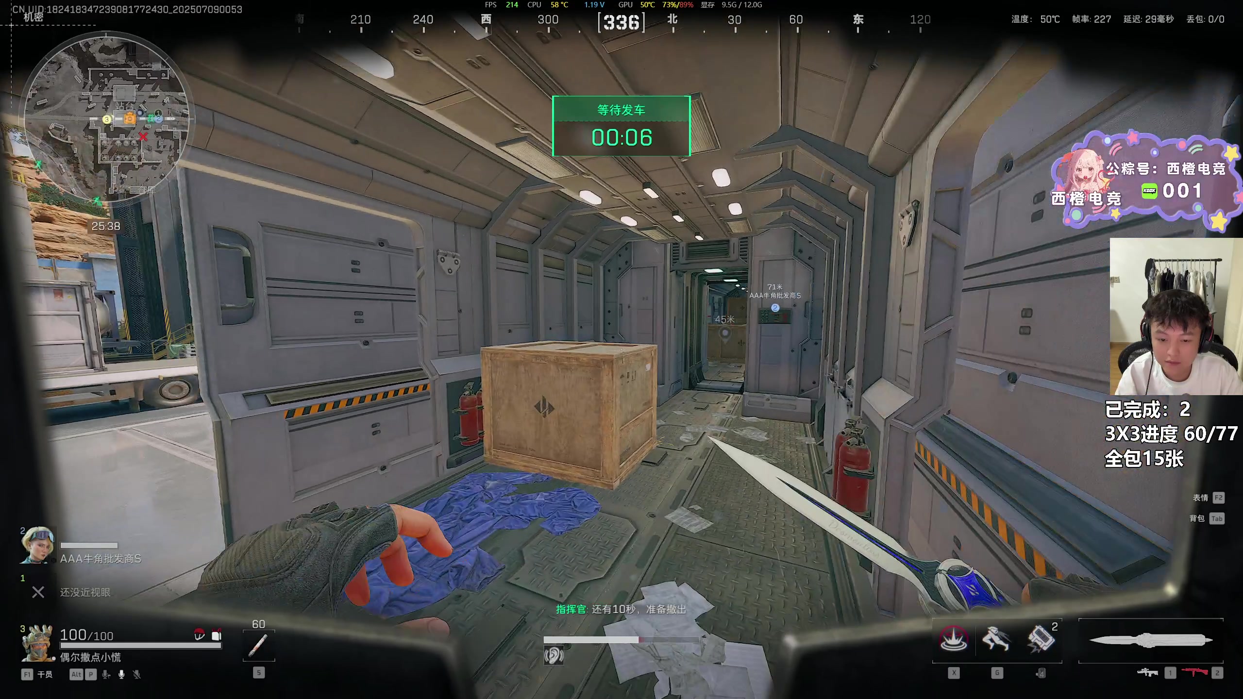 【2025-07-09 00点场】47号Gamer：第三个3X3 gogogo