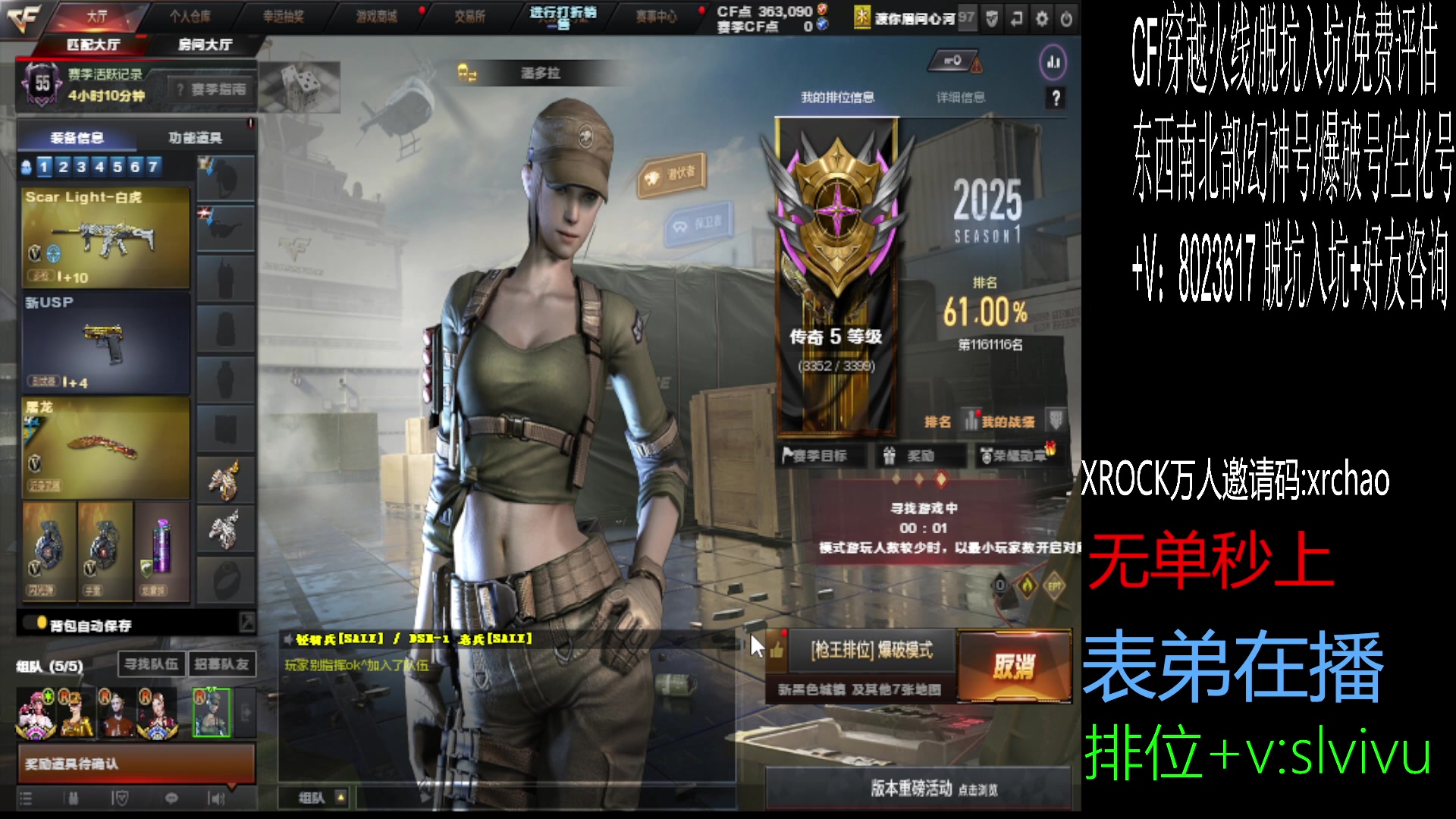 【2025-07-09 15点场】CF王振：开开心心玩游戏~ 24939