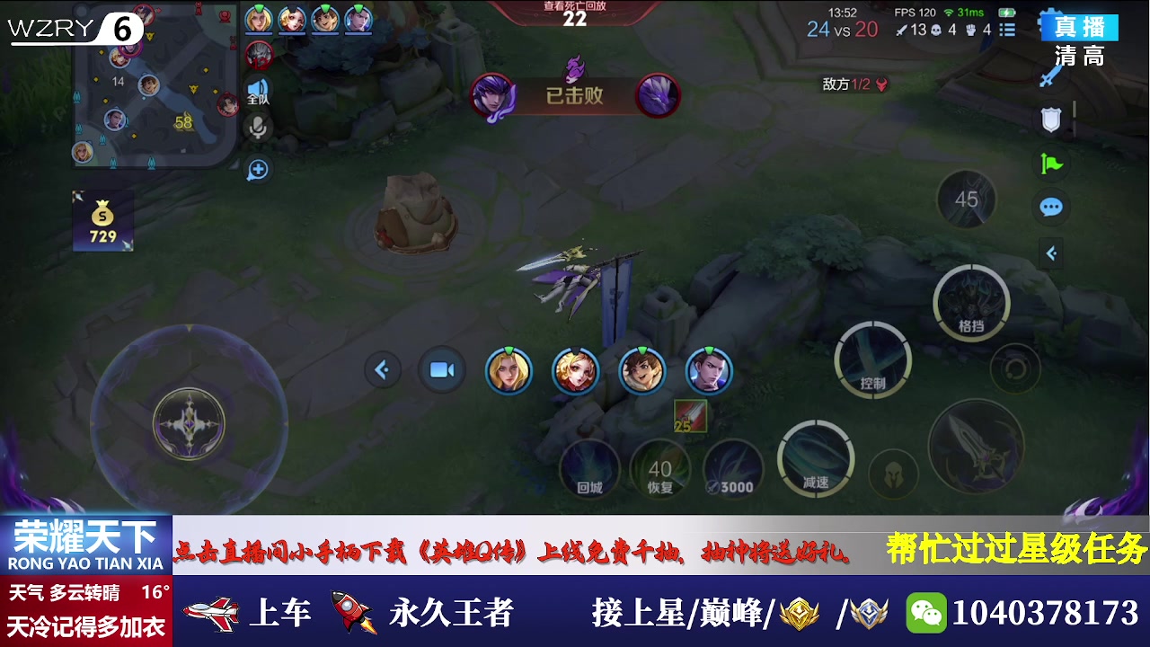 【2025-07-09 11点场】天涯吖丶：国服打野帮打带粉有位置 上车