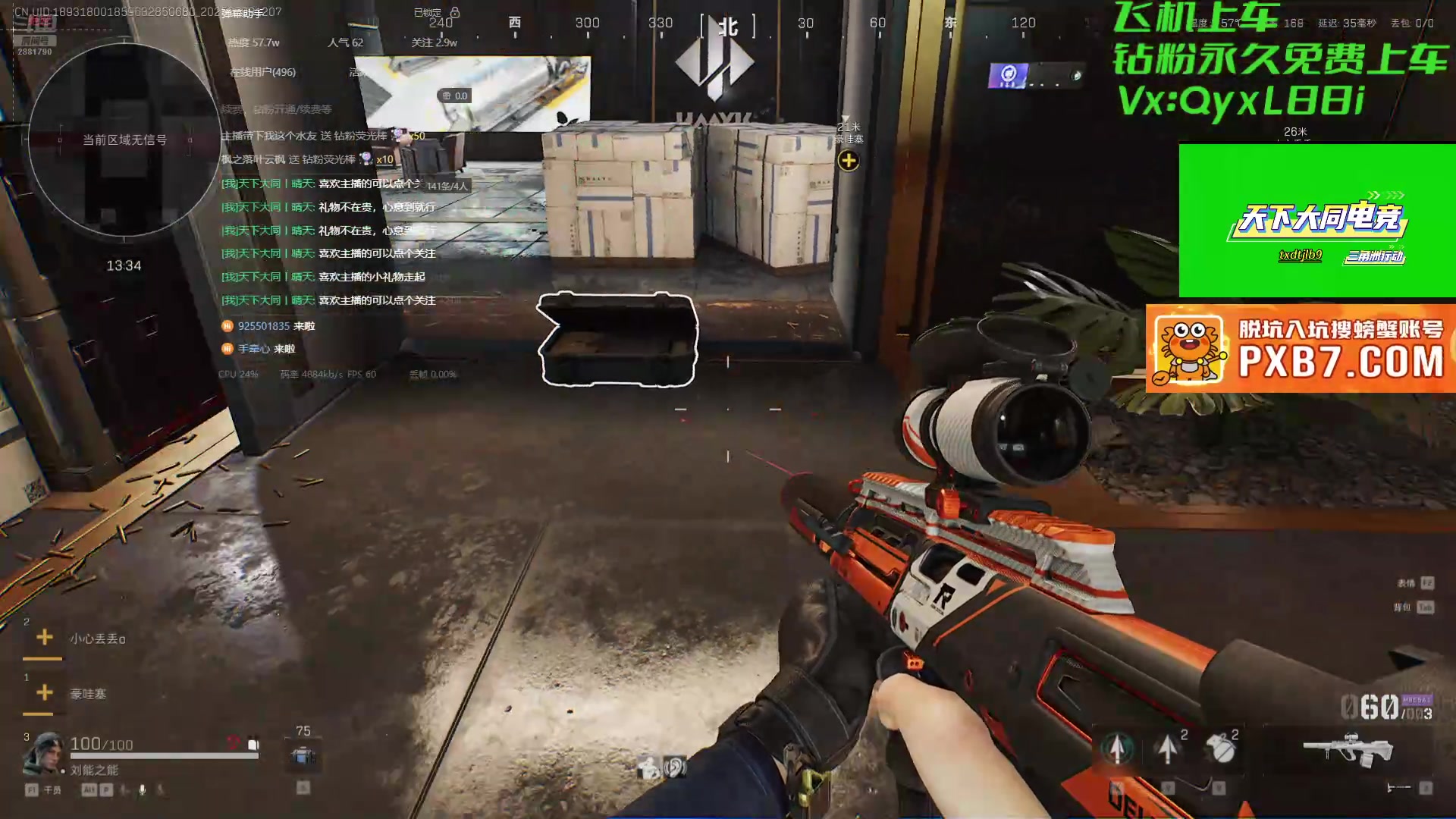 【2025-07-09 11点场】天下大同丨晴天：33部门哈夫币不排队