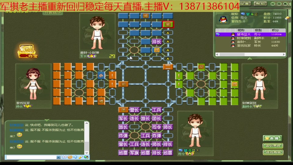 【2025-07-08 19点场】T碧海蓝天：碧海蓝天6月重新回归斗鱼军棋