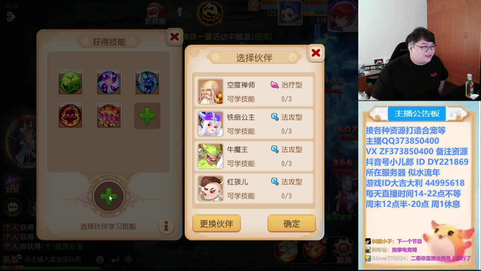 【2025-07-09 16点场】小儿郎丶丶：梦幻西游手游~~，221869~~