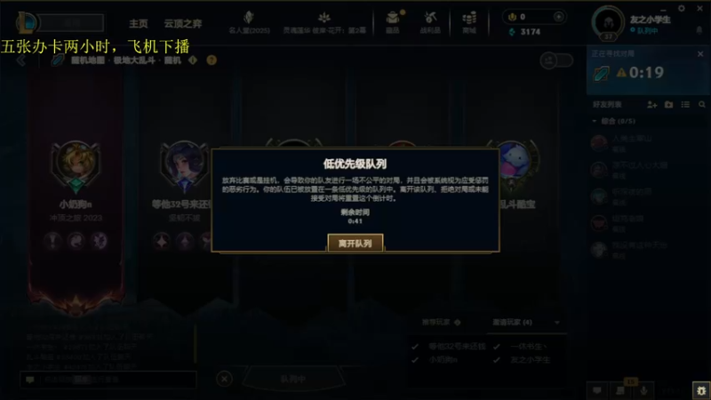 【2025-07-08 23点场】是裴野：嚎哭深渊极地大乱斗