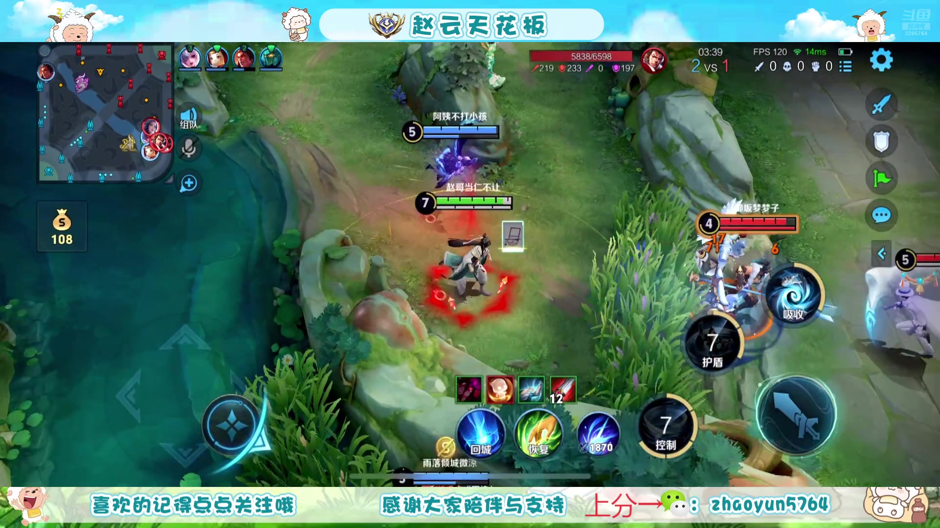 【2025-07-09 13点场】赵猥琐丶赵云导师：祖师级赵云打法教学