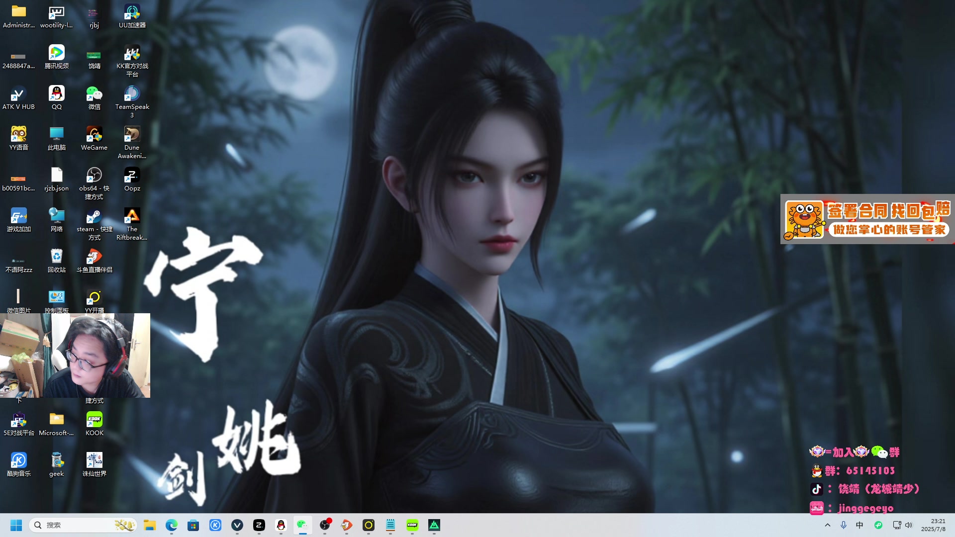 【2025-07-08 22点场】龙城靖少：越狱第一季
