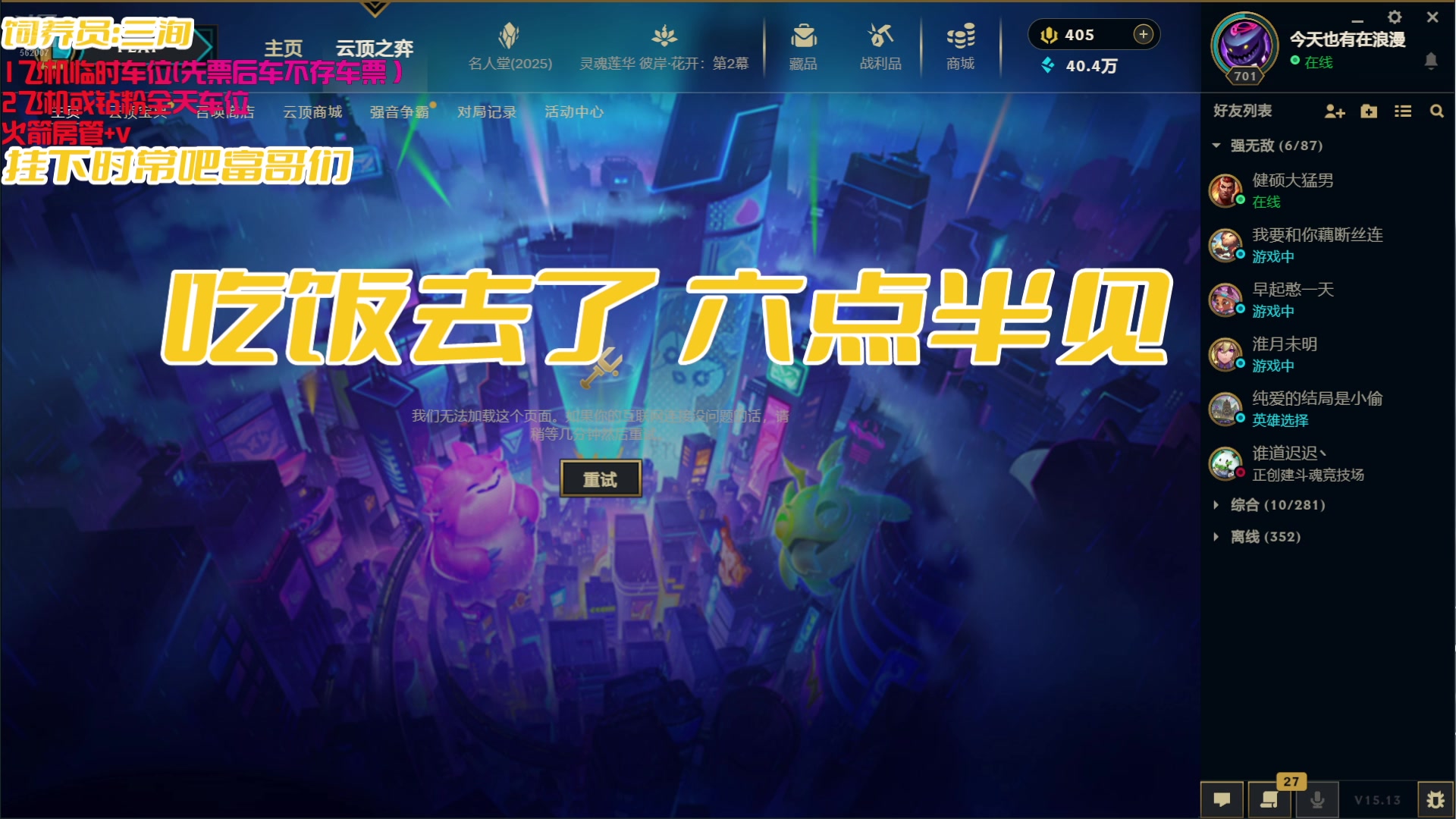 【2025-07-09 15点场】白菇凉：大白白：上好的游戏搭子