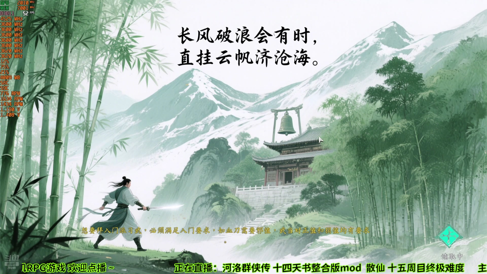 【2025-07-08 04点场】shalou88沙漏哥：河洛漏 开启~