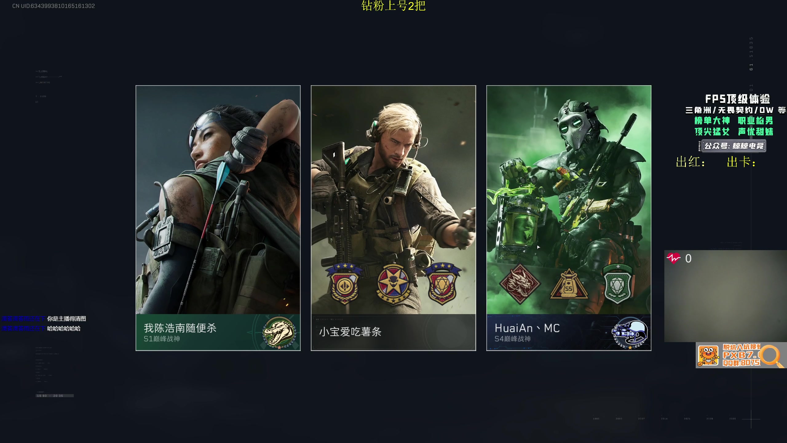【2025-07-08 18点场】陈浩南丶ABS：传奇露娜王