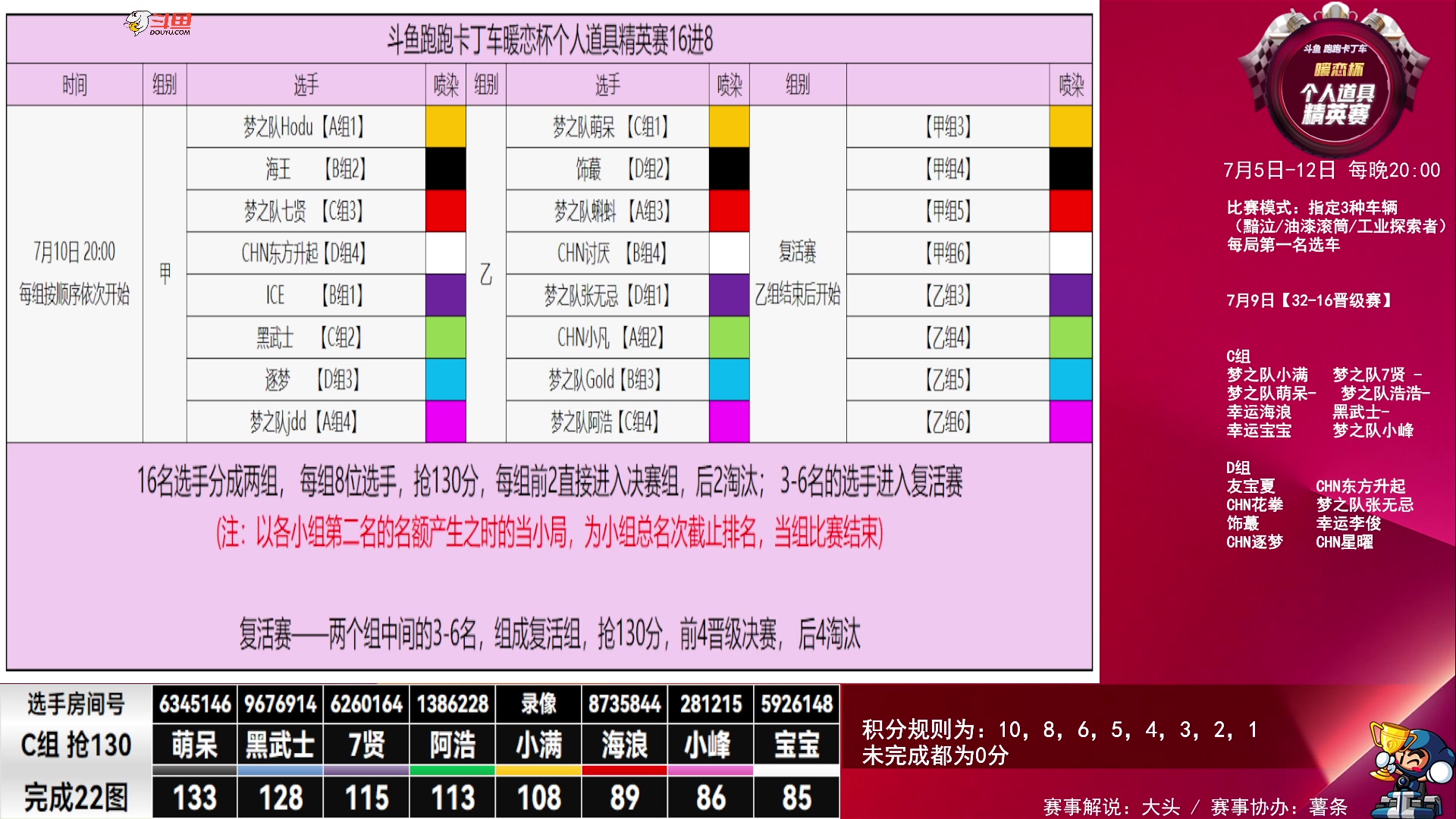 【2025-07-09 22点场】大头道具工作室：【暖恋杯】个人道具精英赛