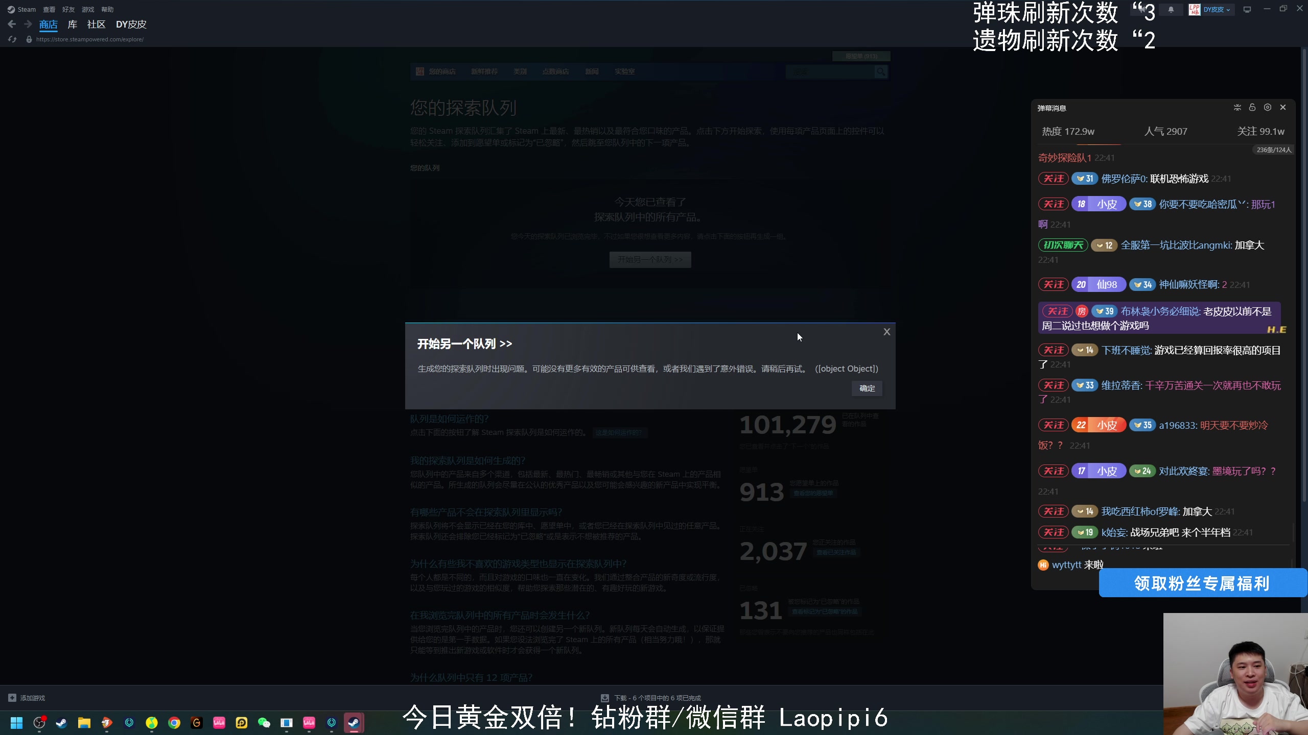 【2025-07-08 22点场】老皮历险记：单机天尊！独游王者！