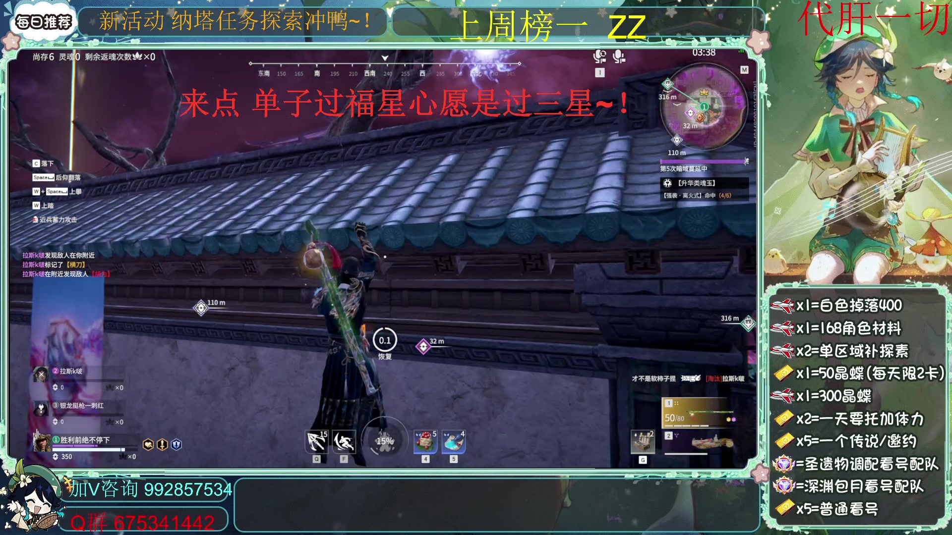 【2025-07-09 20点场】请叫我总攻大人丶：百强三角龙~！