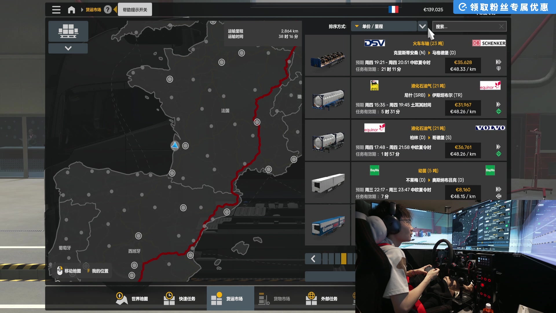 【2025-07-09 12点场】超级小桀：开开心心送货，平平安安回家