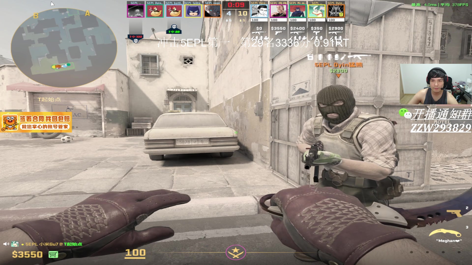 【2025-07-09 00点场】CSGO解说伟伟：5EPL战火重燃！