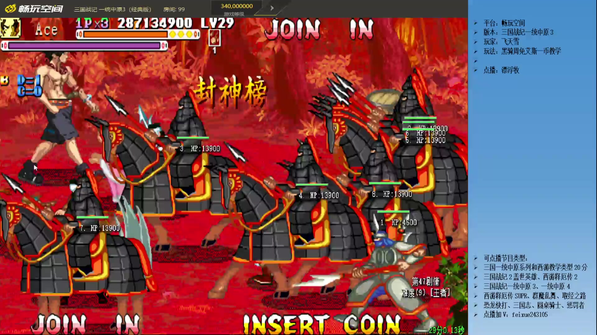 【2025-07-09 19点场】douyu素酒：三国战纪各类HACK版本作者，专业HAC
