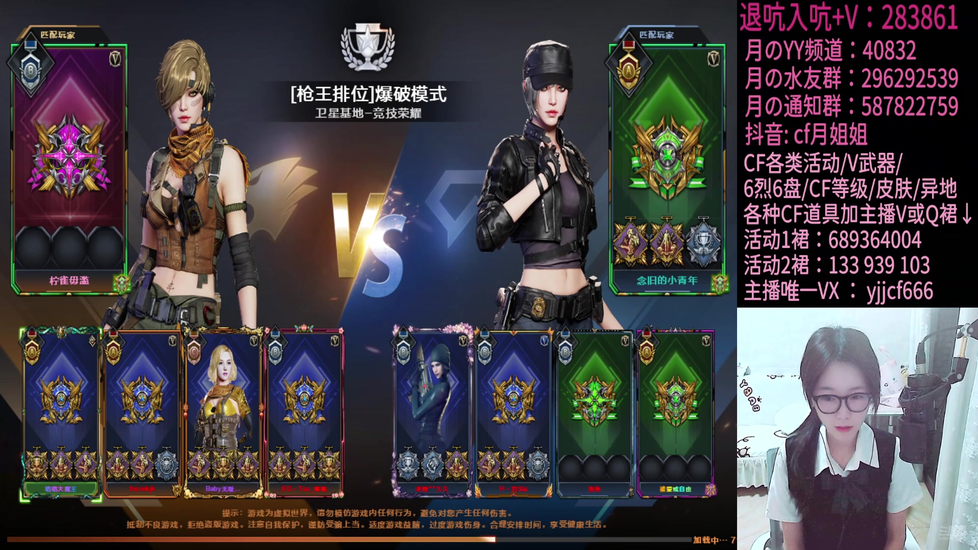 【2025-07-08 完整版】月姐姐丶：CF各类活动/等级/排位等