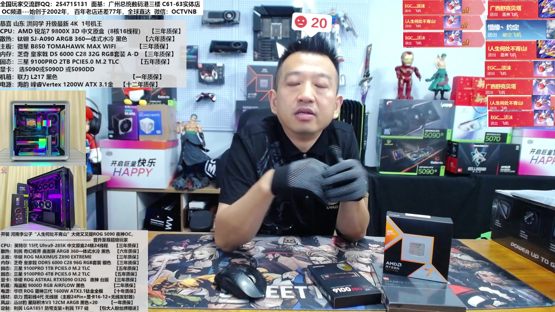 【2025-07-09 11点场】OC频道包大人：5090D 又来了！