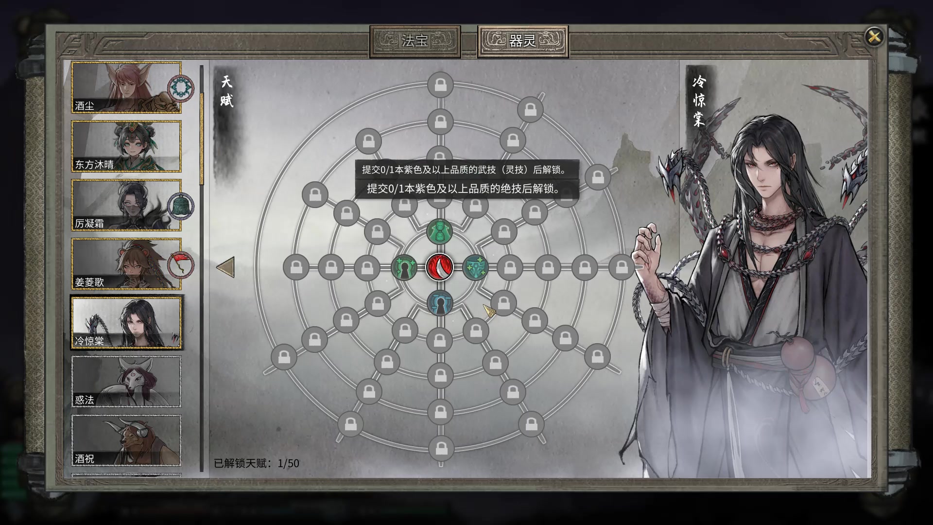 【2025-06-30 01点场】蝎i子：《鬼谷八荒》
