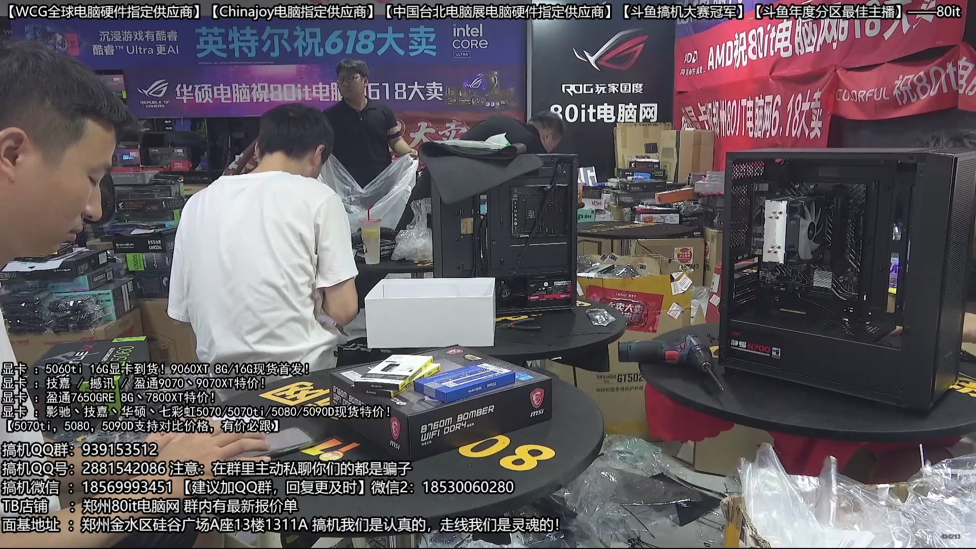 【2025-07-09 01点场】80it电脑网：郑州80it：暑期电脑活动开始啦