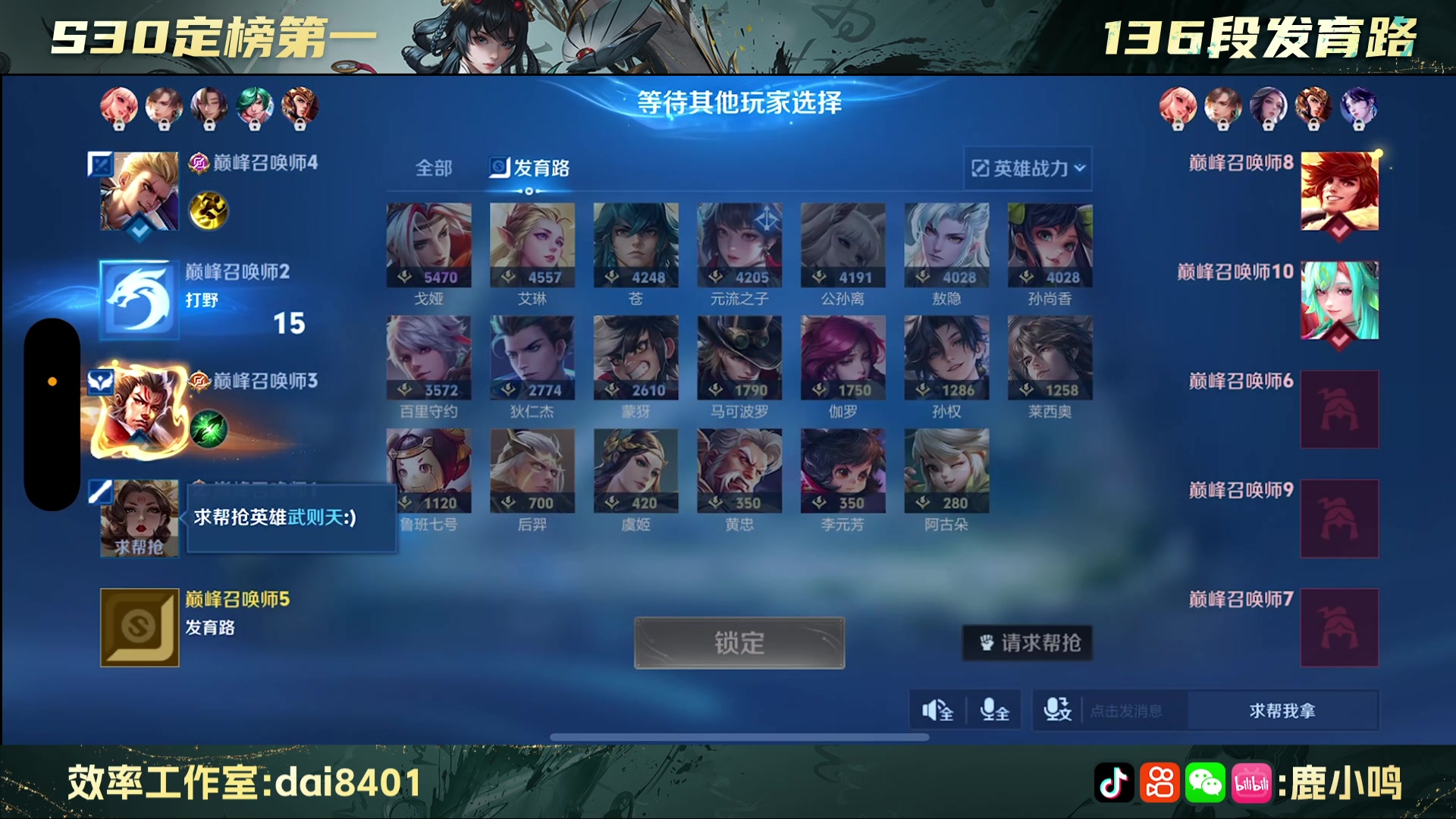 【2025-07-08 23点场】鹿小鸣l：孙权练习生 来喽！