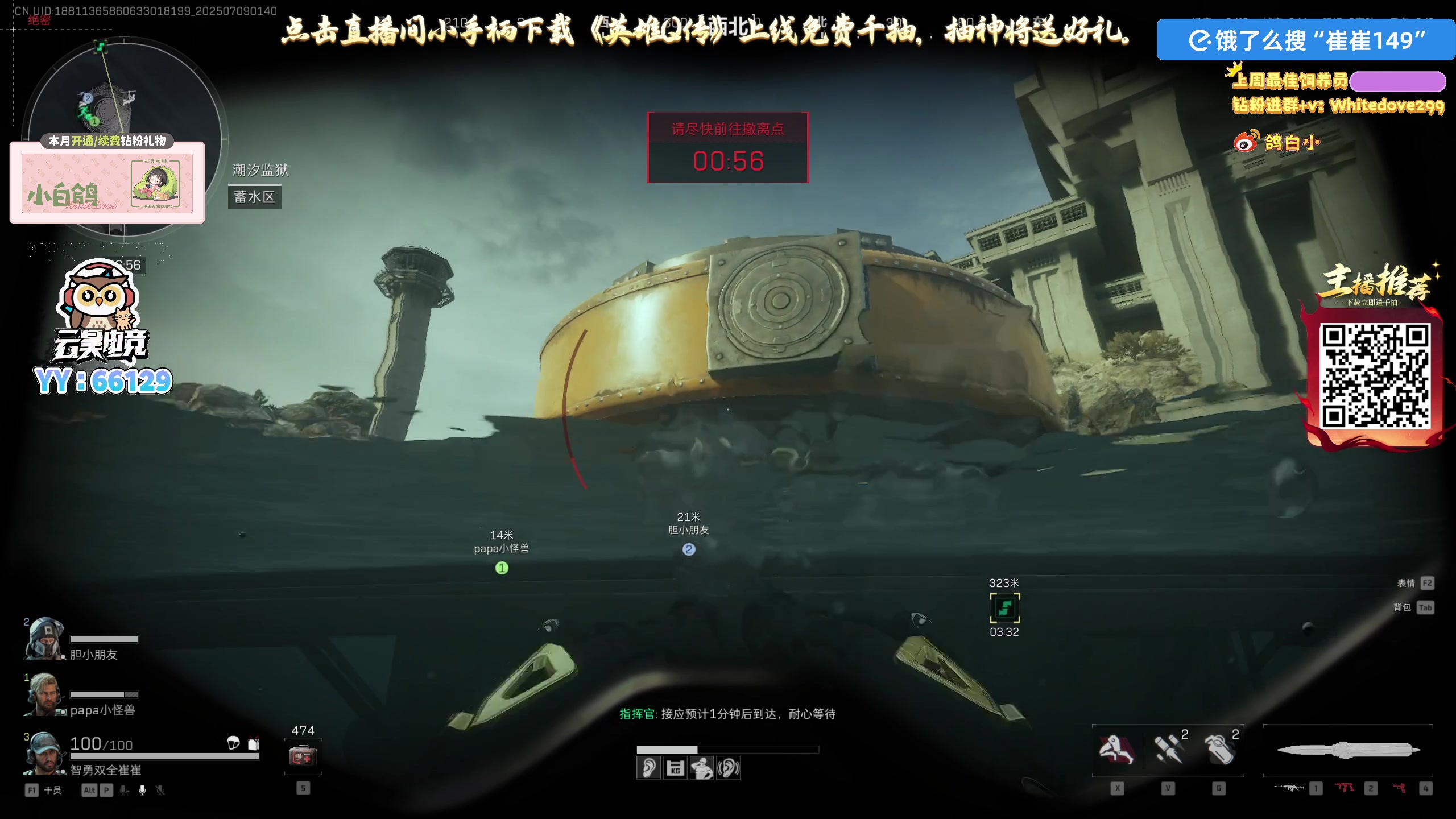 【2025-07-09 01点场】小白鸽WhiteDove：【双倍】早起的崔崔有虫吃！