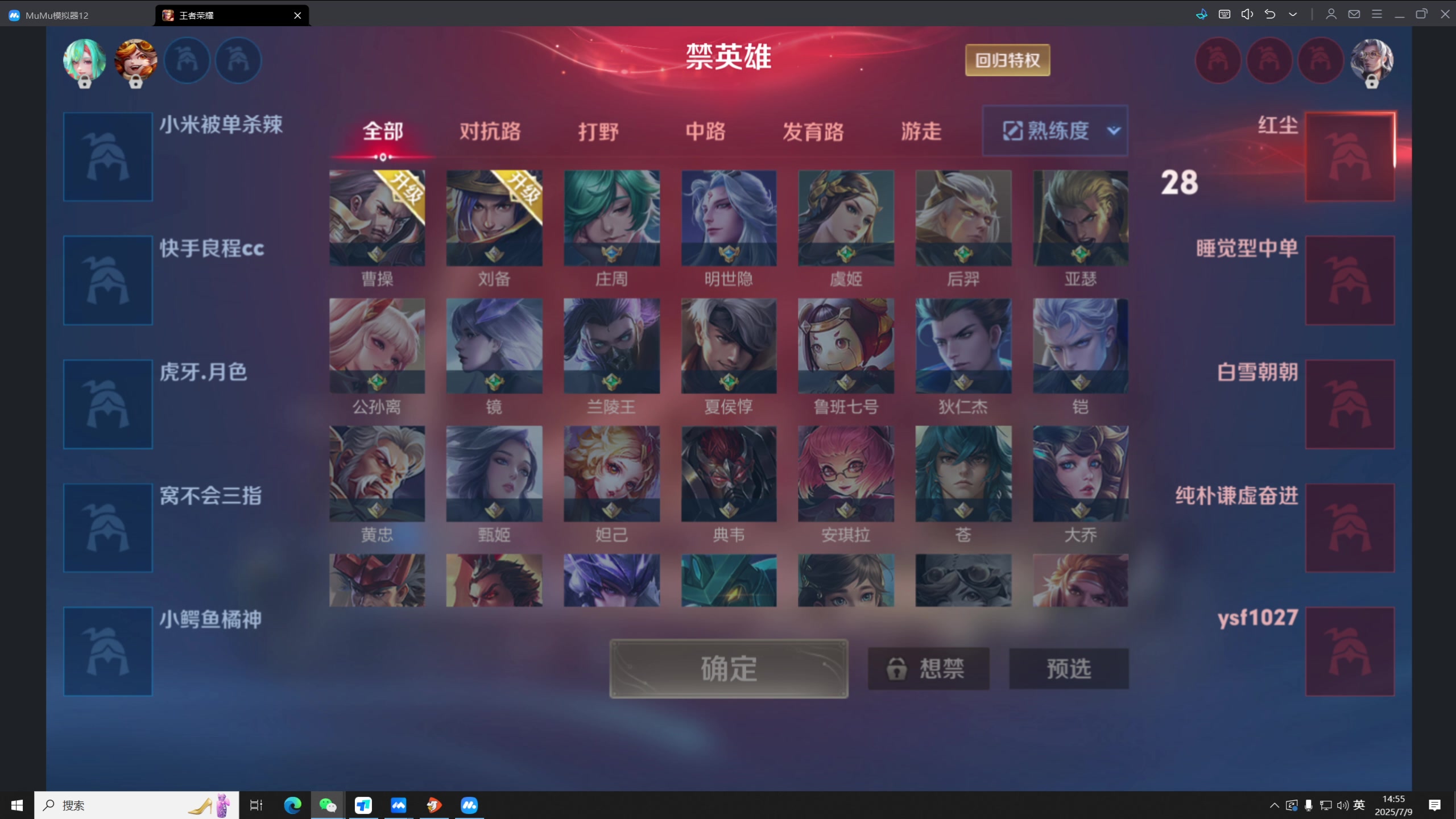 【2025-07-09 14点场】北笙：今日训练赛~！