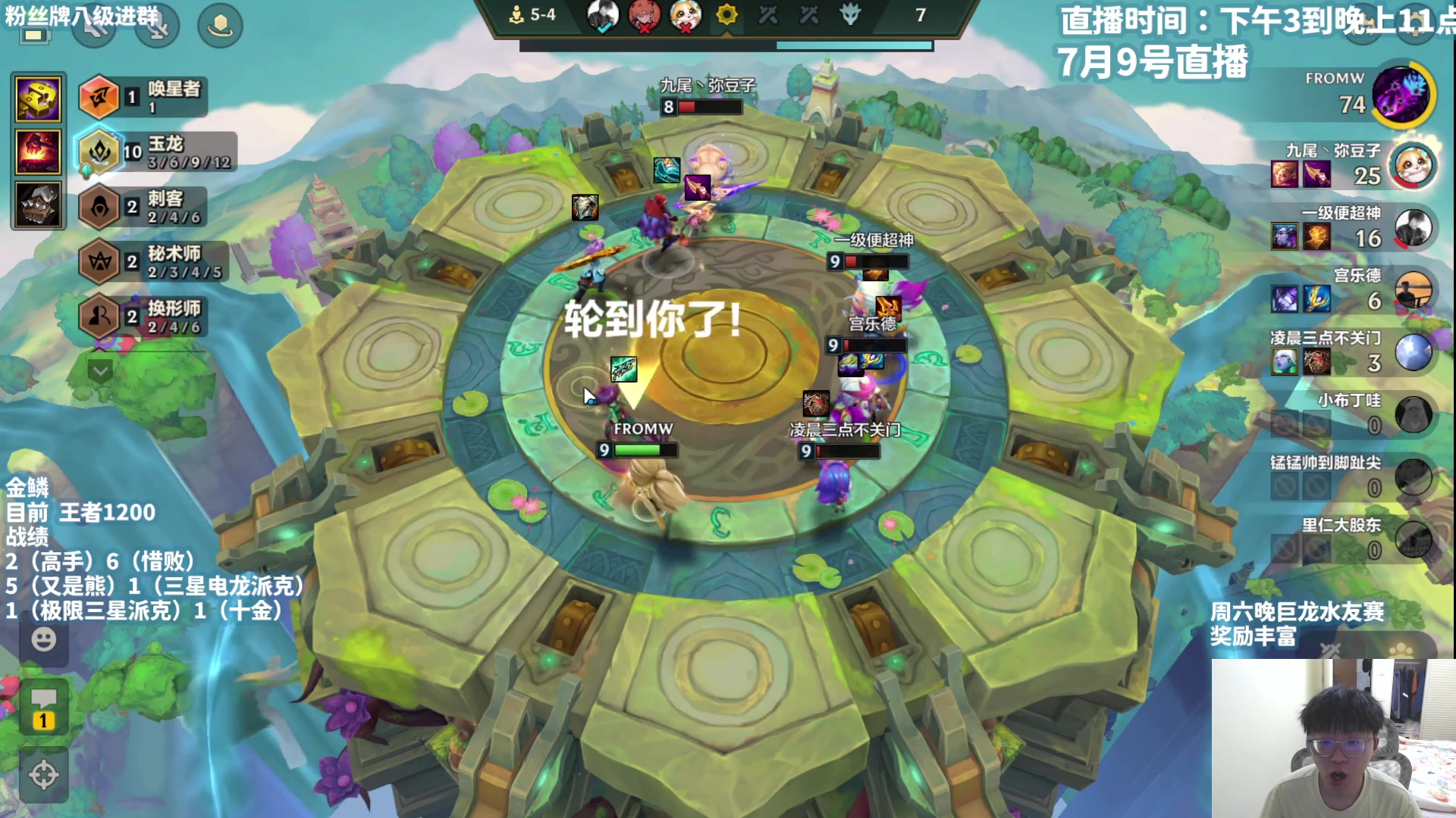 【2025-07-09 19点场】不太嘻哈的Ccj：十金鳞随随便便~~