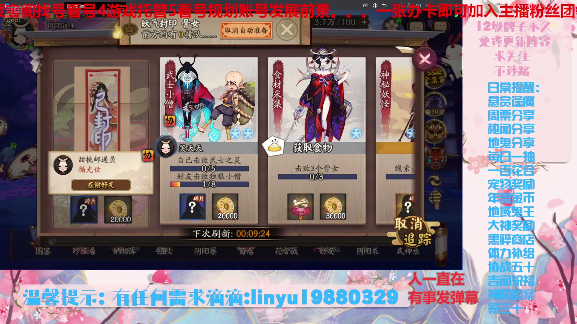 【2025-7-7 17点场】微光你的笑如海市蜃楼:75w勾玉鼠啥都会，不懂你就问