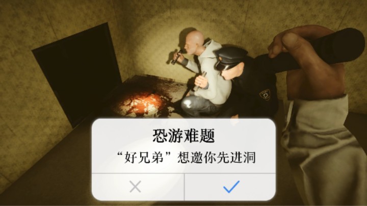 《后  室》：我在你后面兄弟，你先进去试试⚡️⚡️