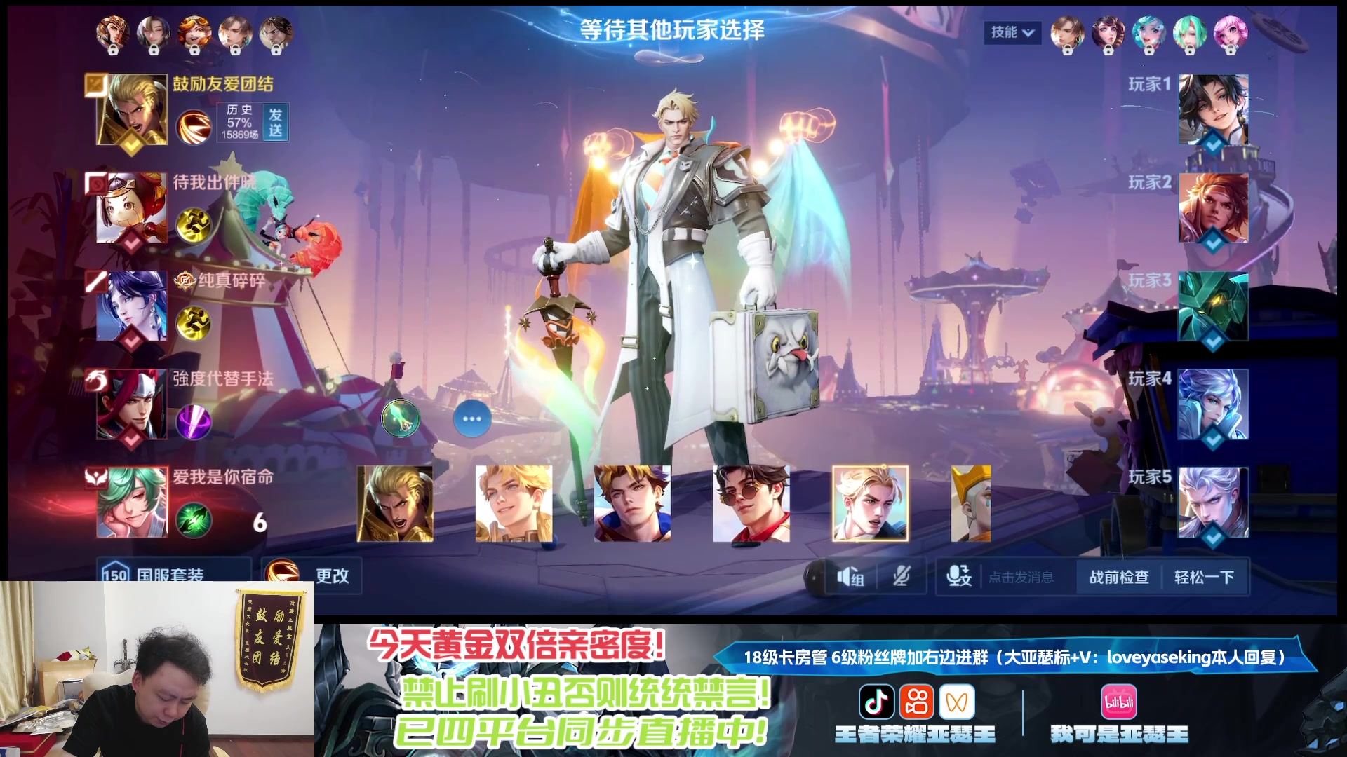 【2025-07-08 23点场】亚瑟王丶Z：巅峰赛冲锋！新赛季科研亚瑟新出装！