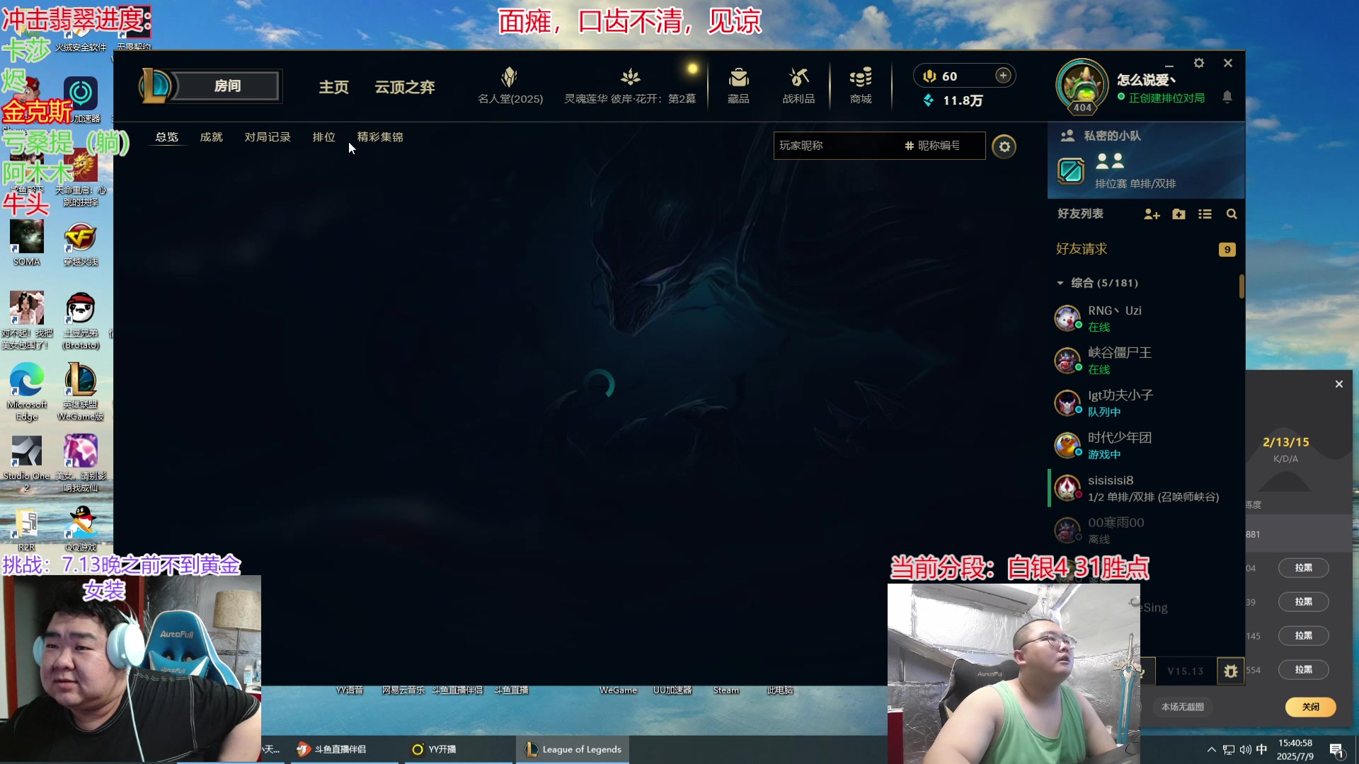 【2025-07-09 15点场】驴酱的冯雨大王：冯雨：天气炎热，注意防暑！